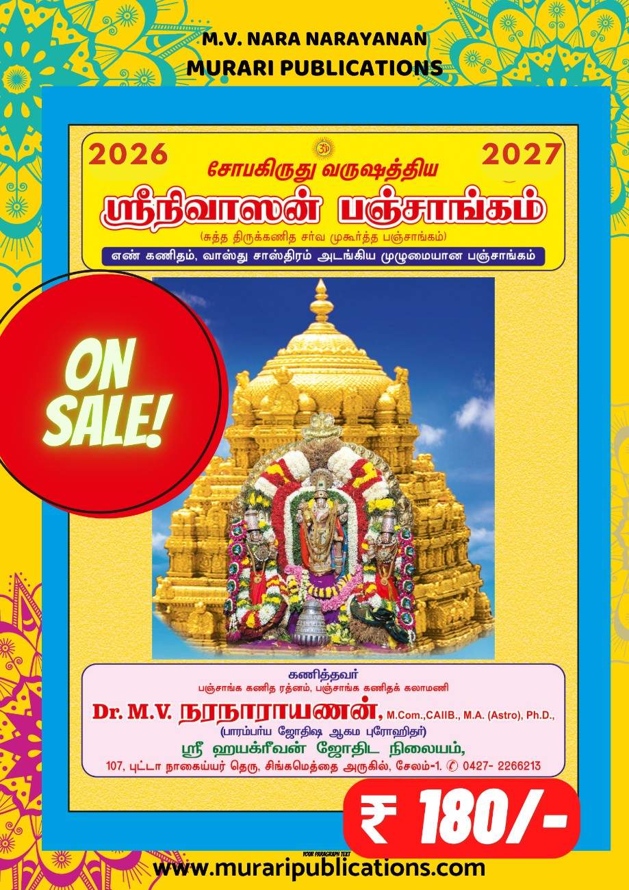 Srinivasan Panchangam